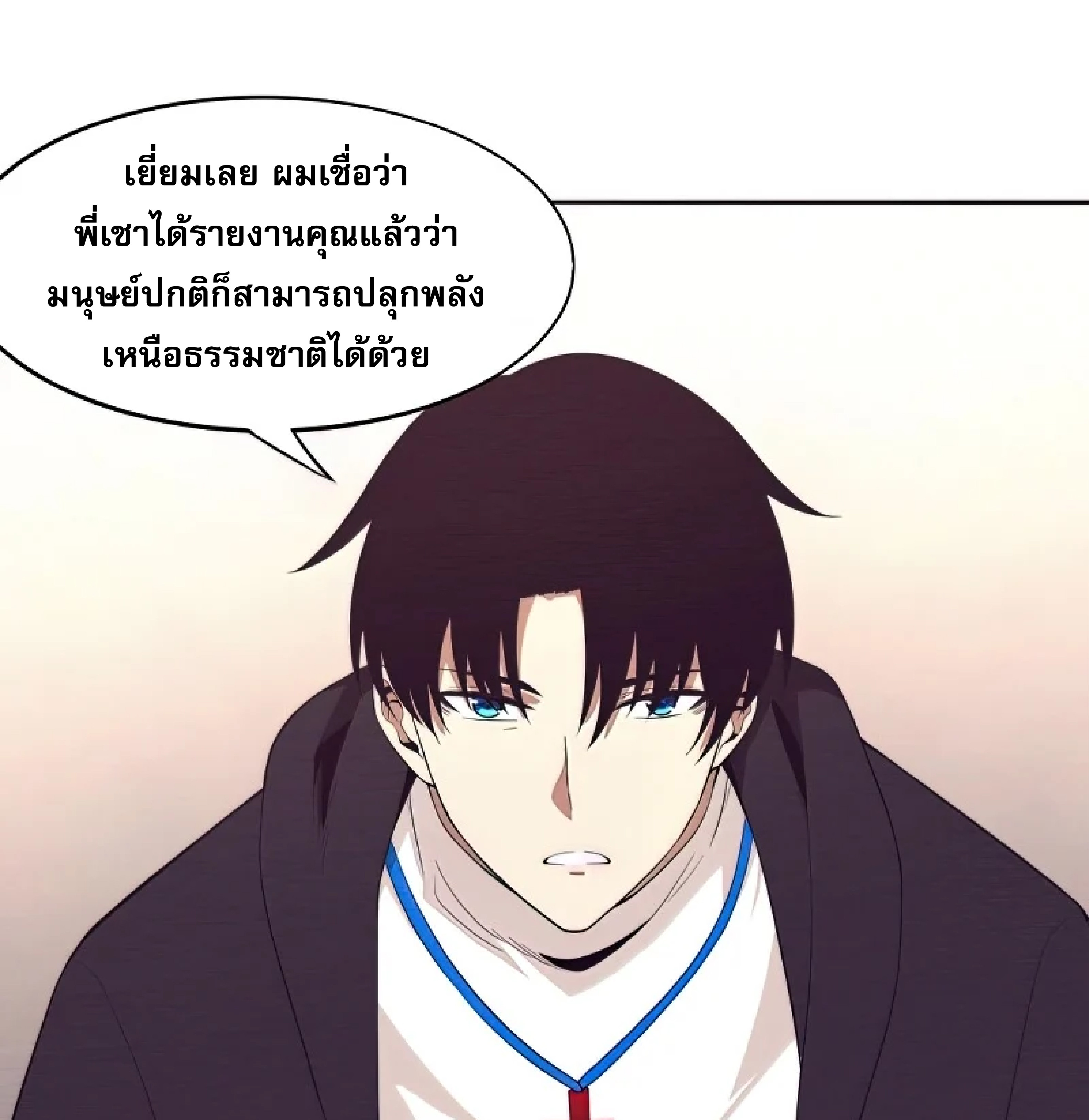 the frenzy of evolution ตอนที่28 34