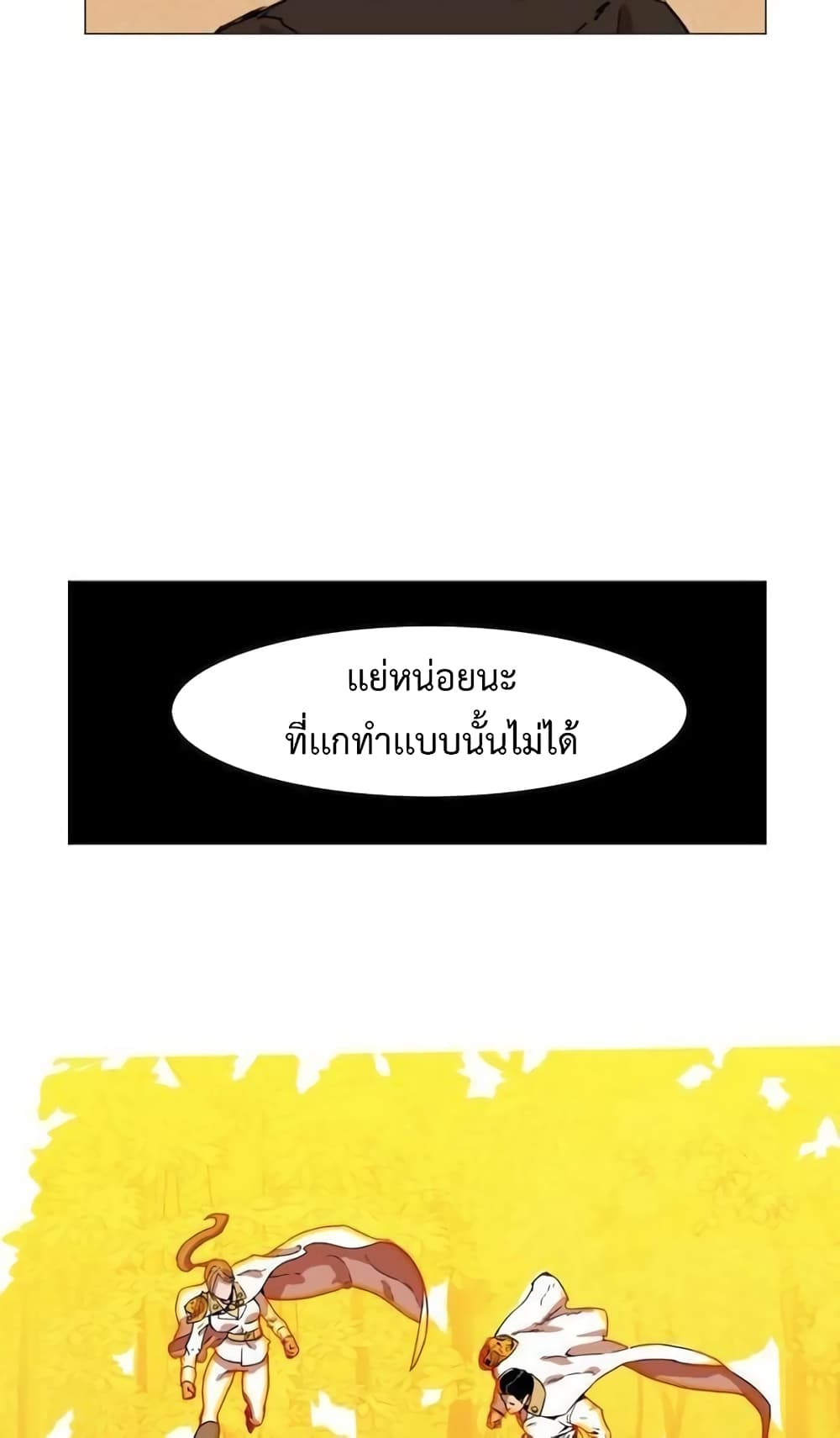 Hardcore Leveling Warrior34 (5)
