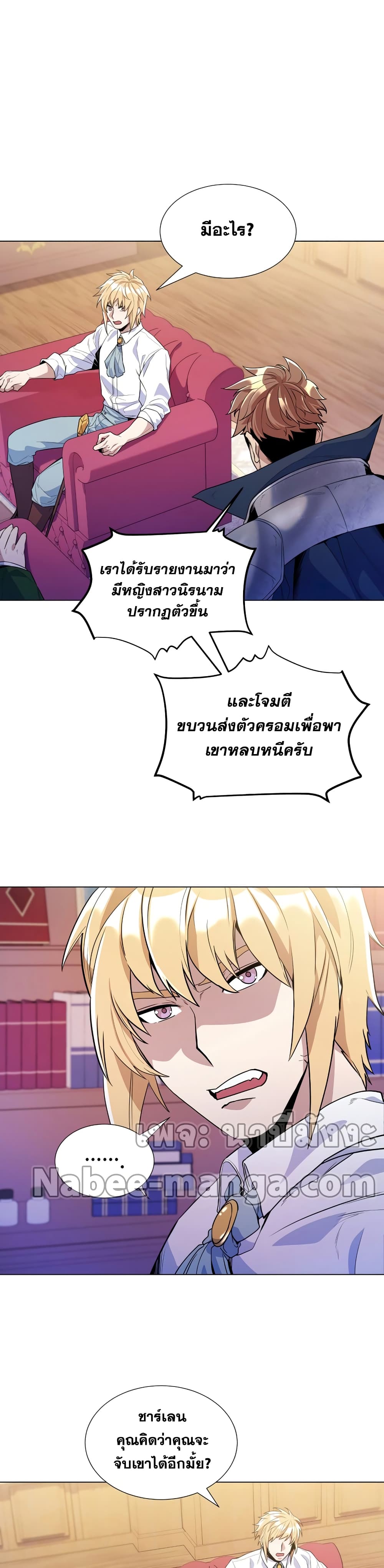 Overbearing Tyrant29 (12)