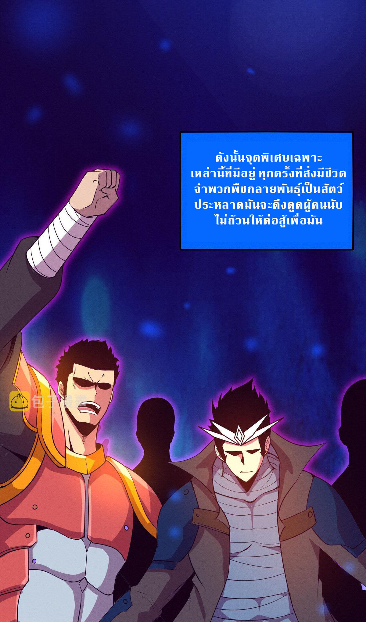 the frenzy of evolution ตอนที่44 09