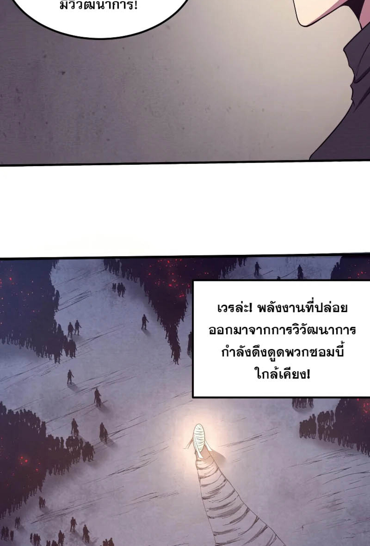 the frenzy of evolution ตอนที่33 29