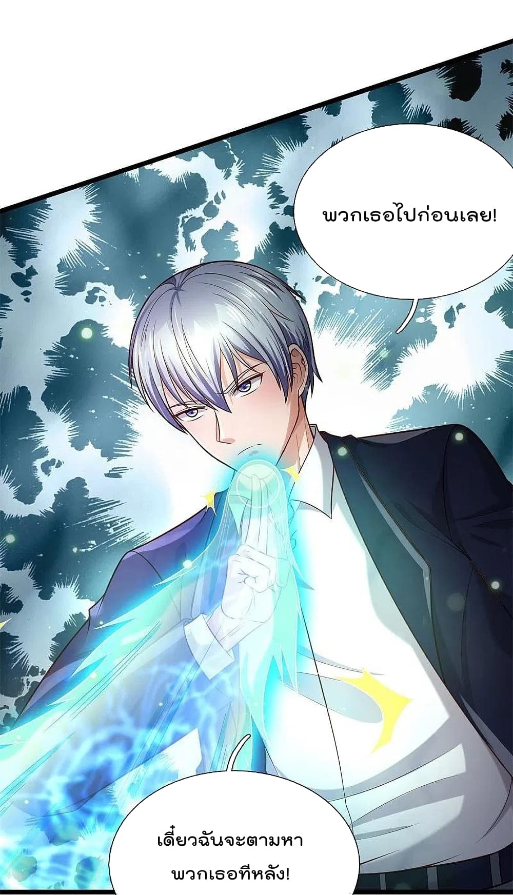 I’m the Great Immortal376 (14)
