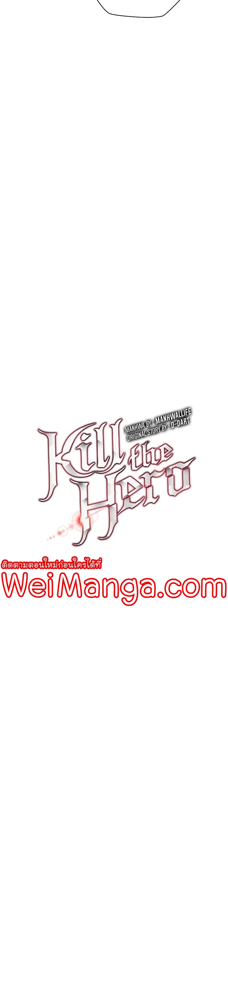 Kill the Hero 115 08