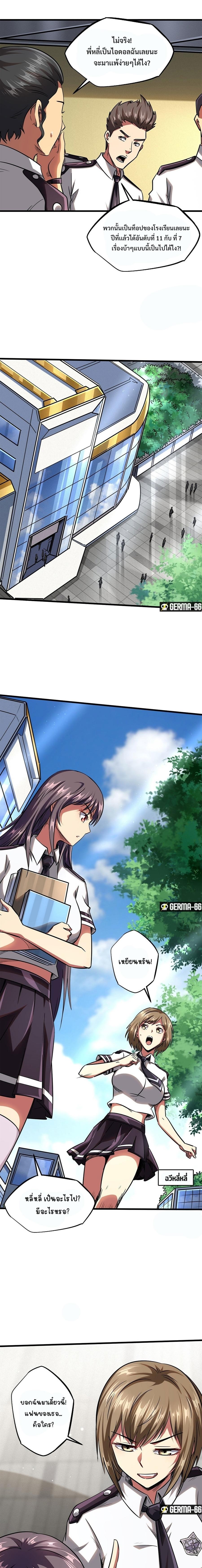 Super God Gene53 (8)