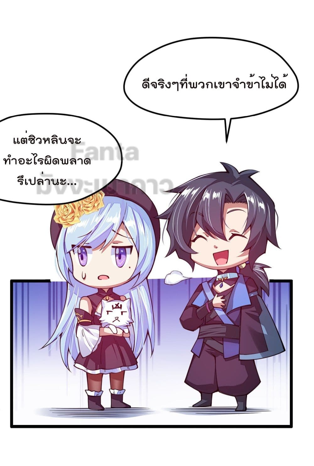 Sword God’s Life Is Not That Boring24 (34)