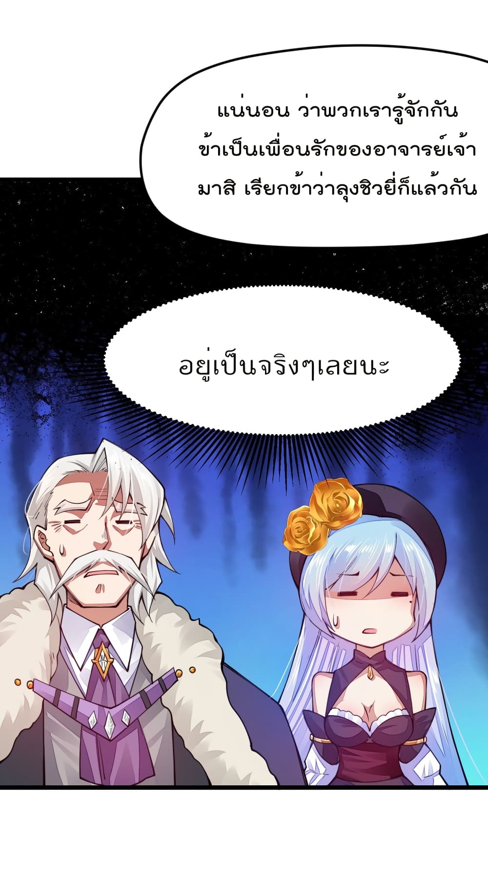 Sword God’s Life Is Not That Boring20 (55)