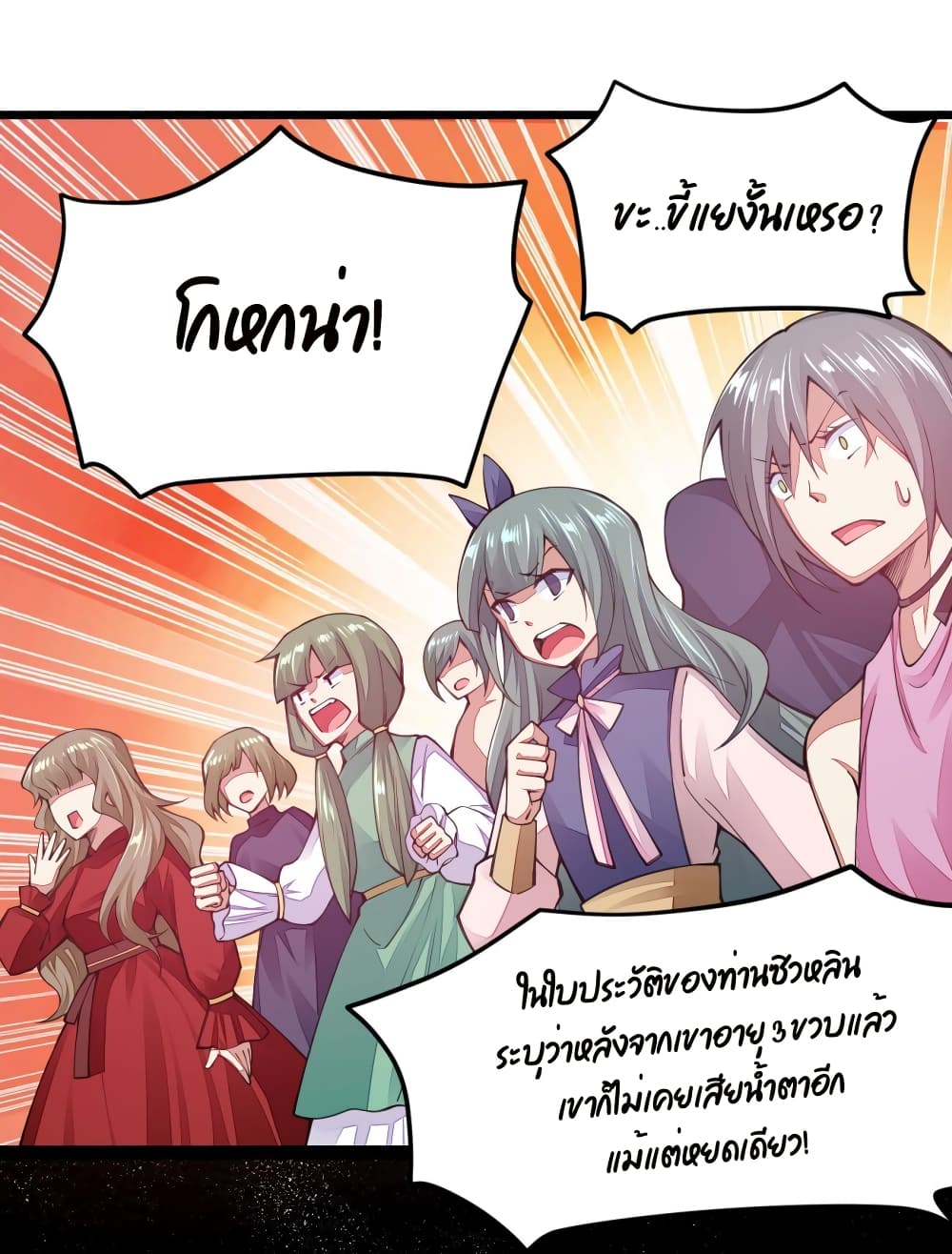 Sword God’s Life Is Not That Boring20 (21)