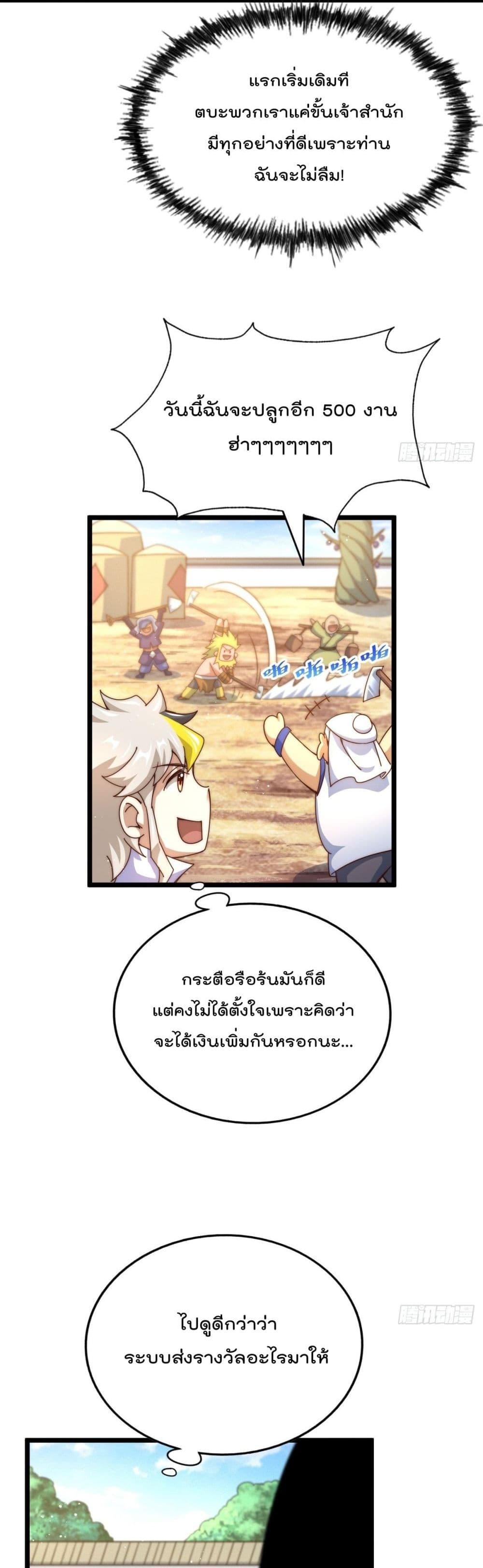 Who is your Daddy121 (5)