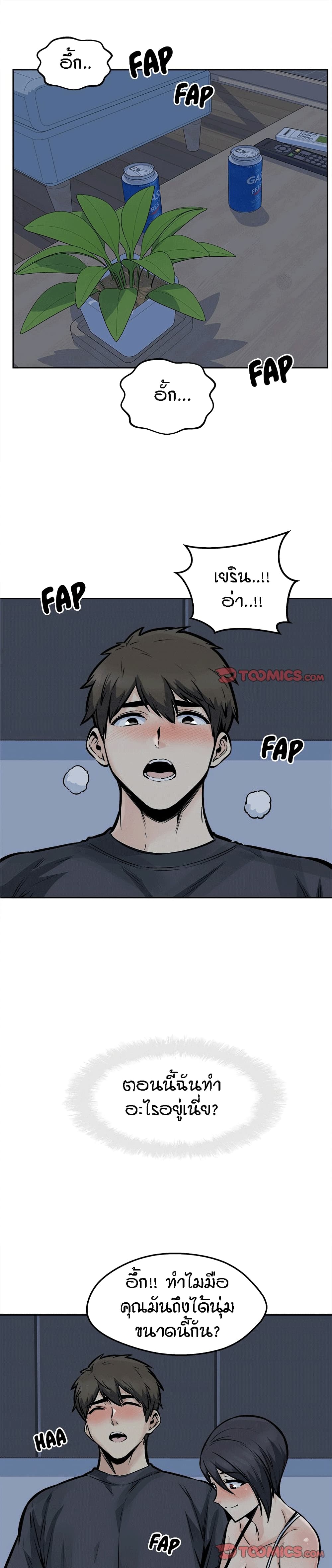 Excuse me, This is my Room98 (1)