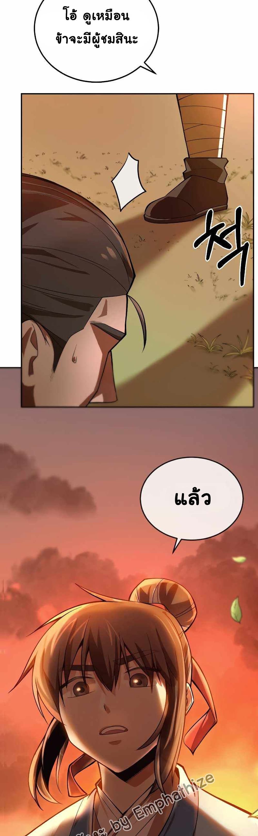Champion’s Path to Murim1 (100)
