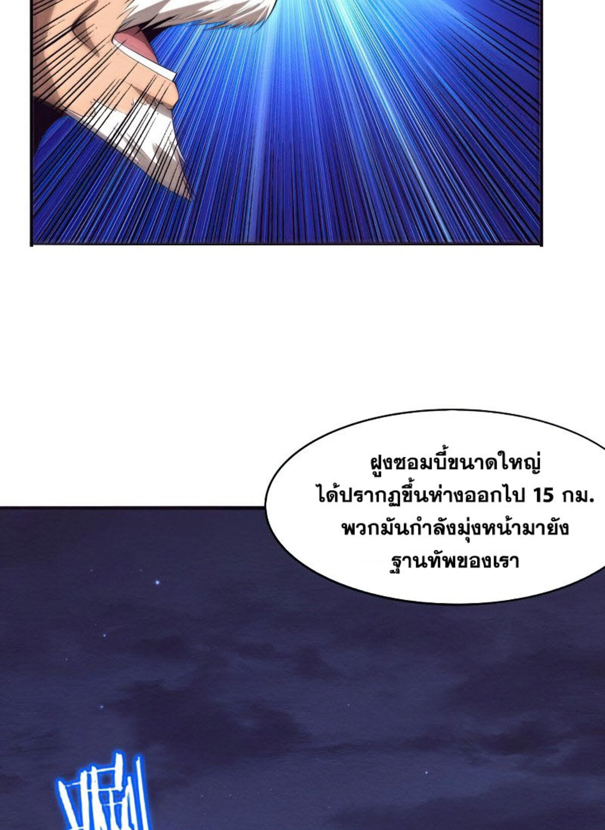 the frenzy of evolution ตอนที่29 62