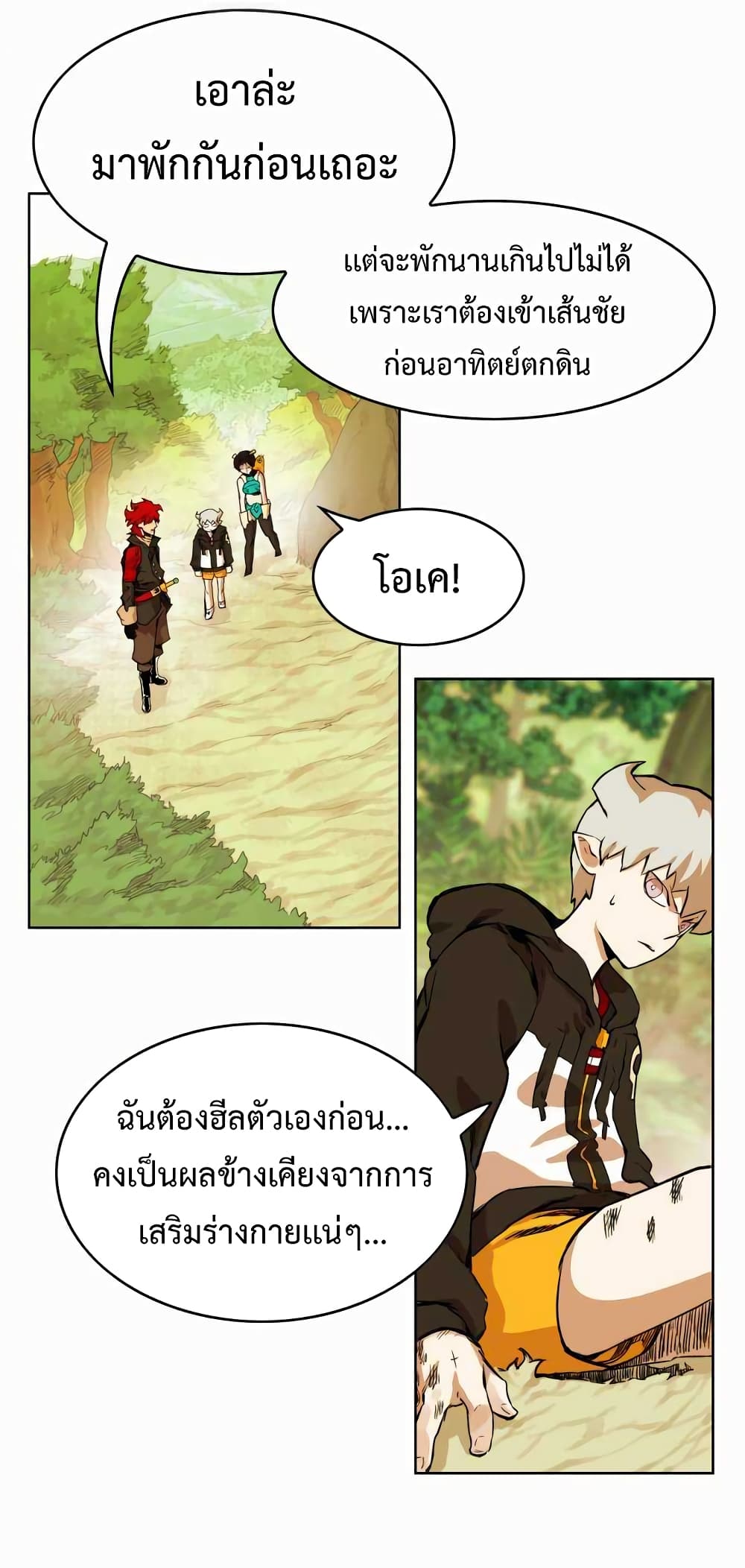 Hardcore Leveling Warrior32 (2)