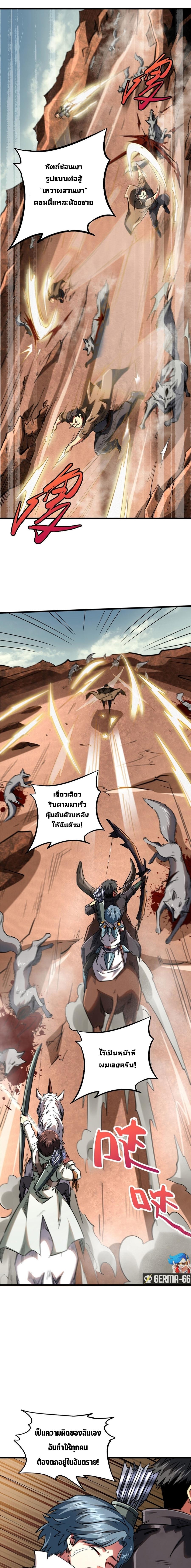 Super God Gene55 (4)