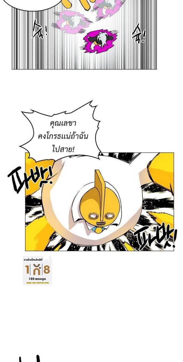 Hardcore Leveling Warrior31 (19)