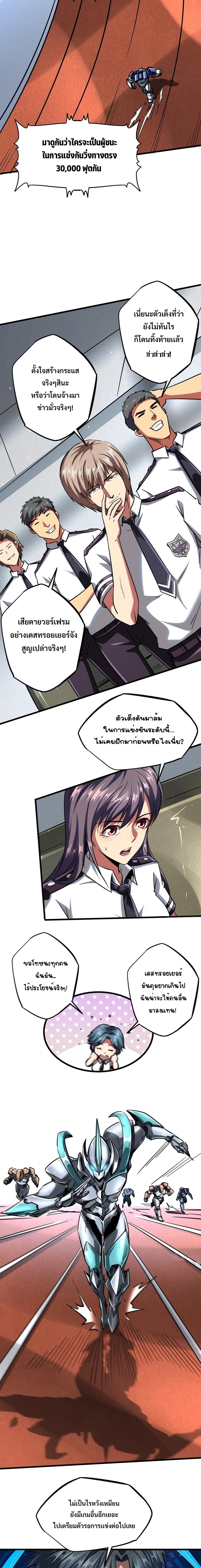 Super God Gene63 (10)