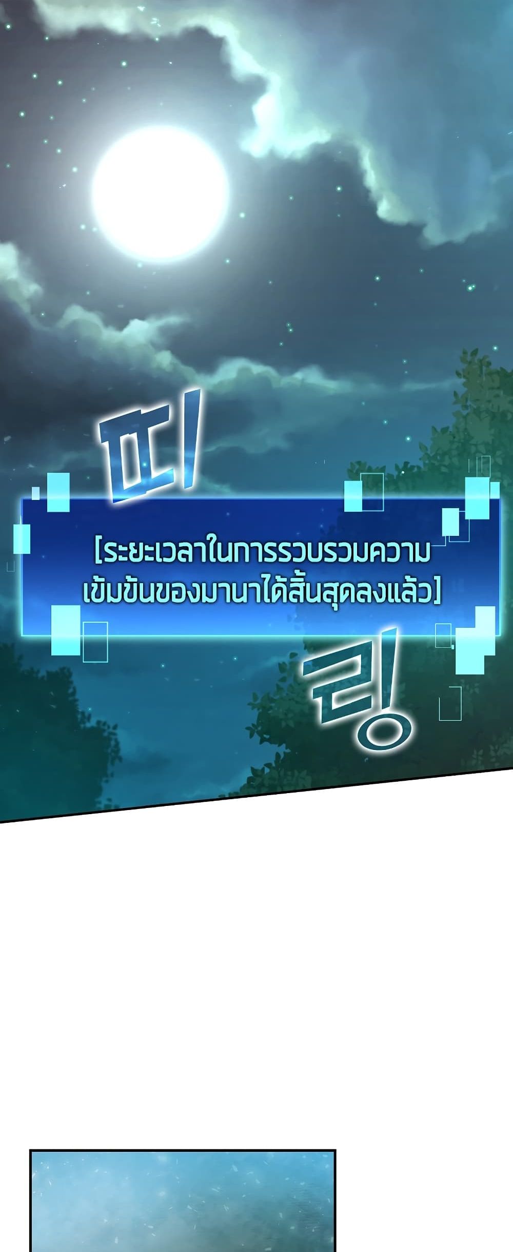 Demon Lord’s Martial Arts Ascension3 (3)