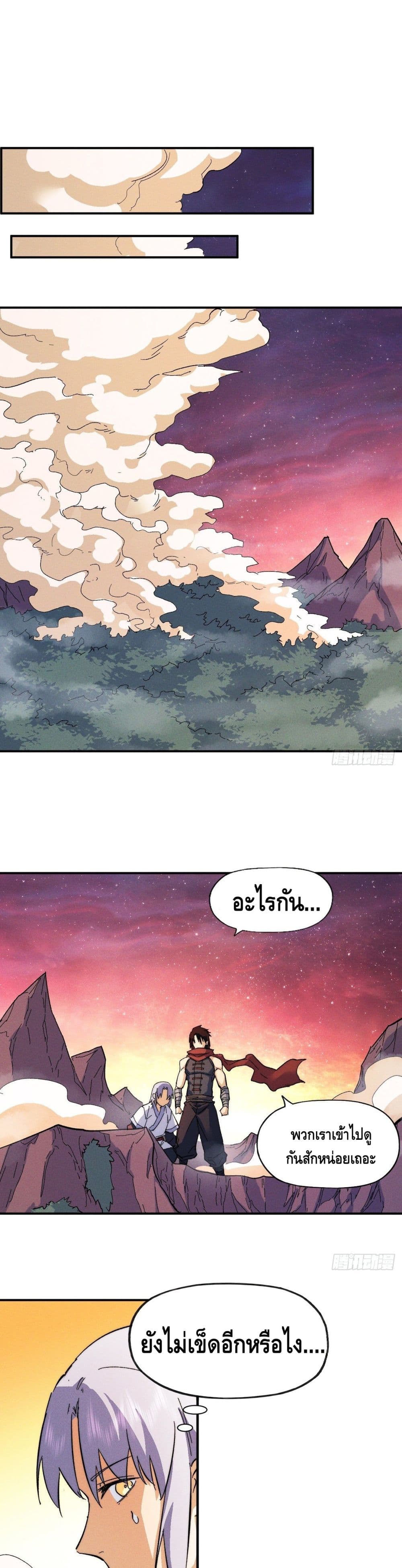 The Strongest Emperor52 (2)