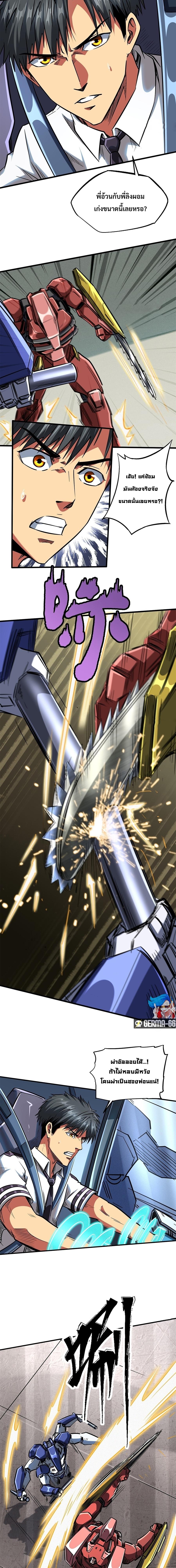 Super God Gene59 (5)