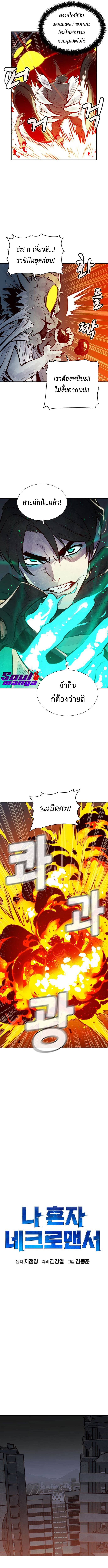 The Lone54 (12)
