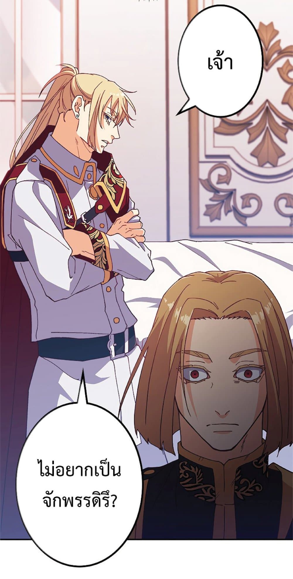 Duke Pendragon 43 017