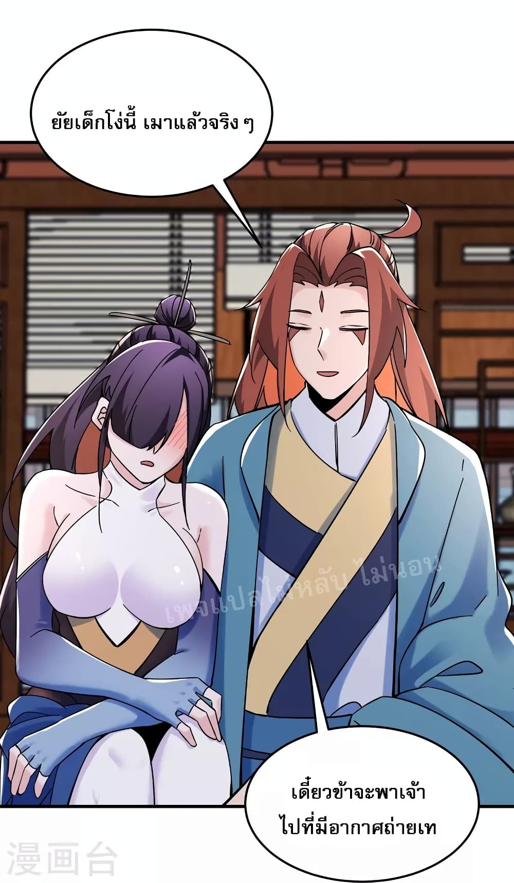 My Harem 105 (22)