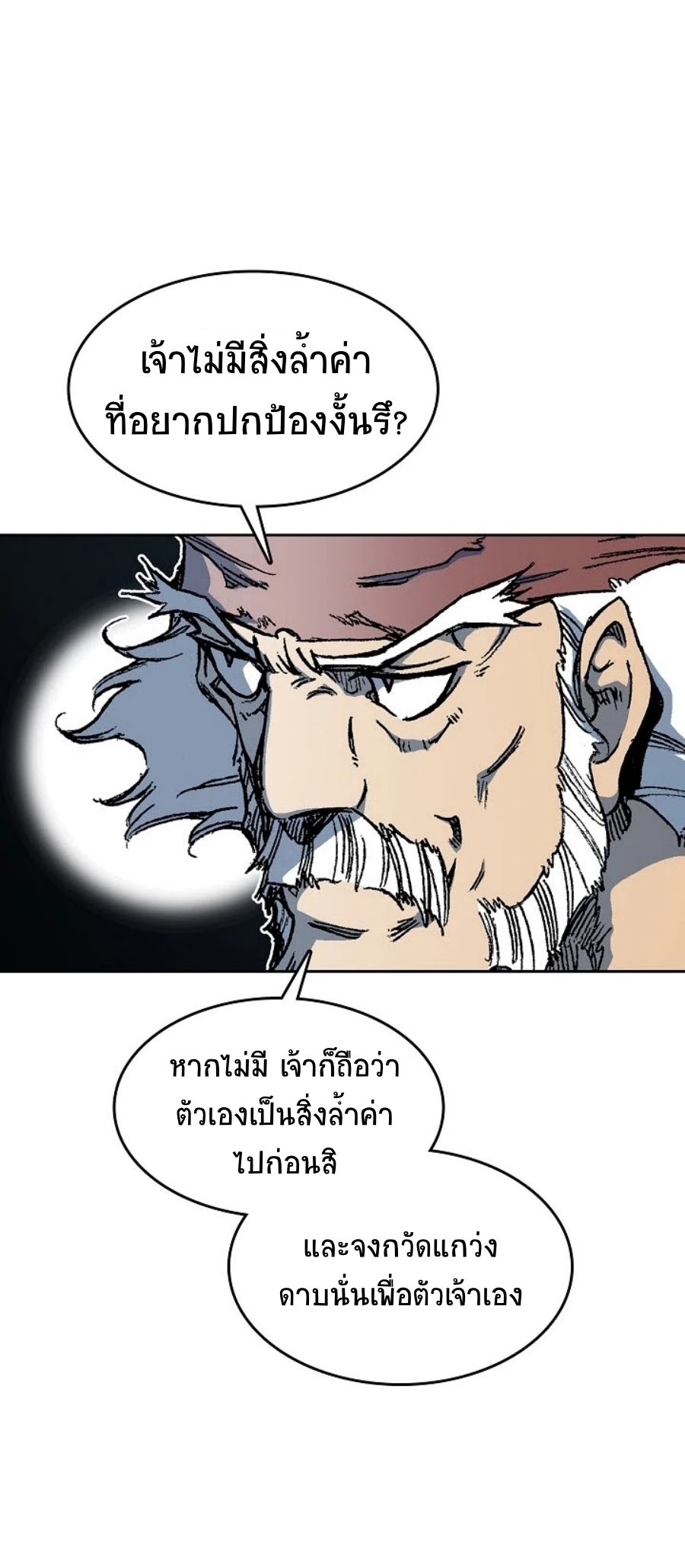 Memoir Of The King Of War 92 39