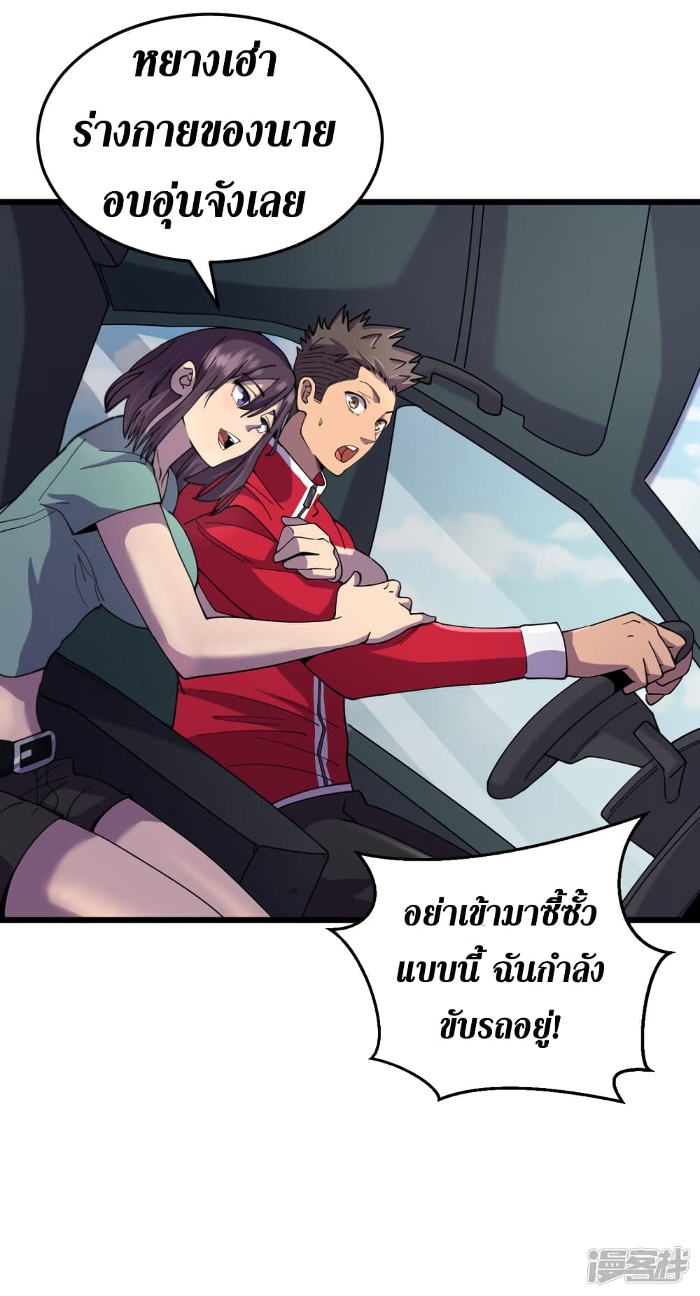 The Last Hero49 (19)