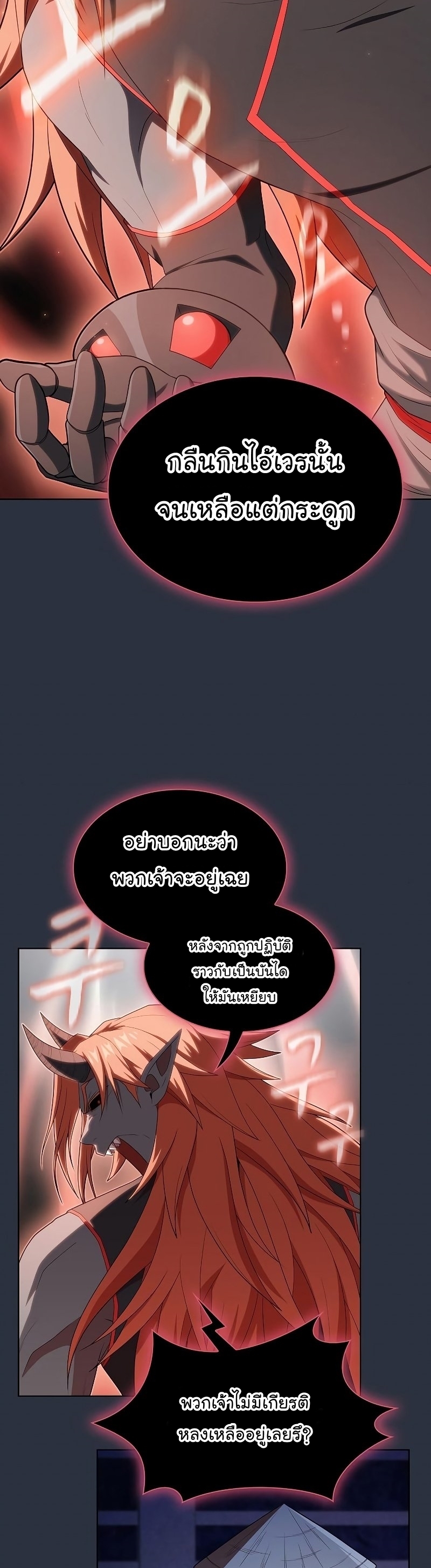 The Advanced Player of the Tutorial Tower139 (11)
