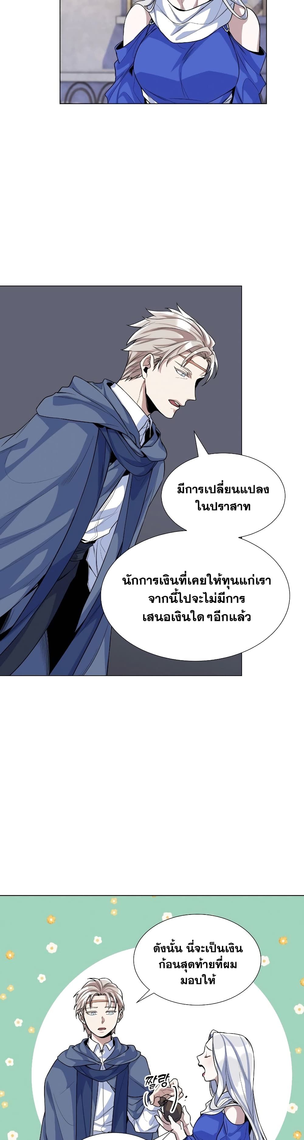Overbearing Tyrant28 (32)