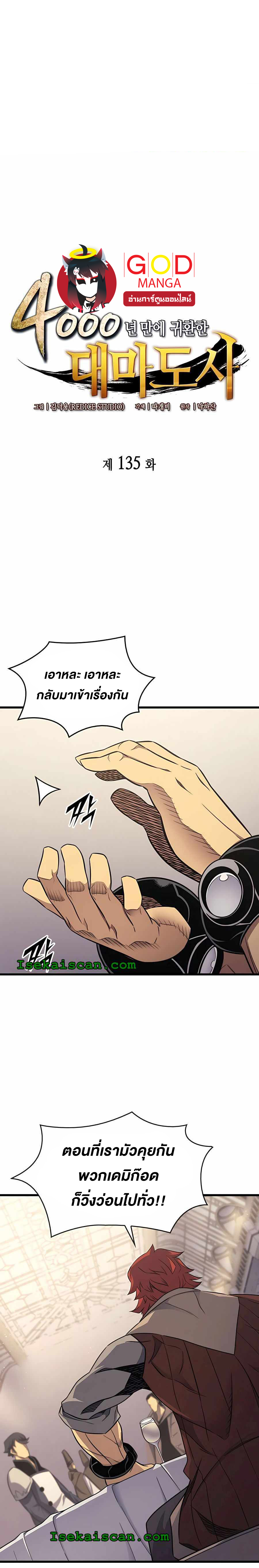 4000 Years135 (1)