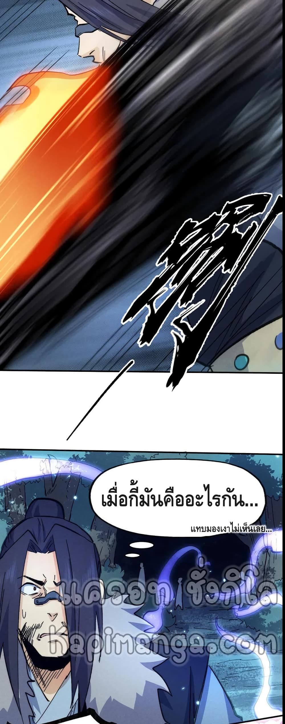 The Strongest Emperor73 (11)