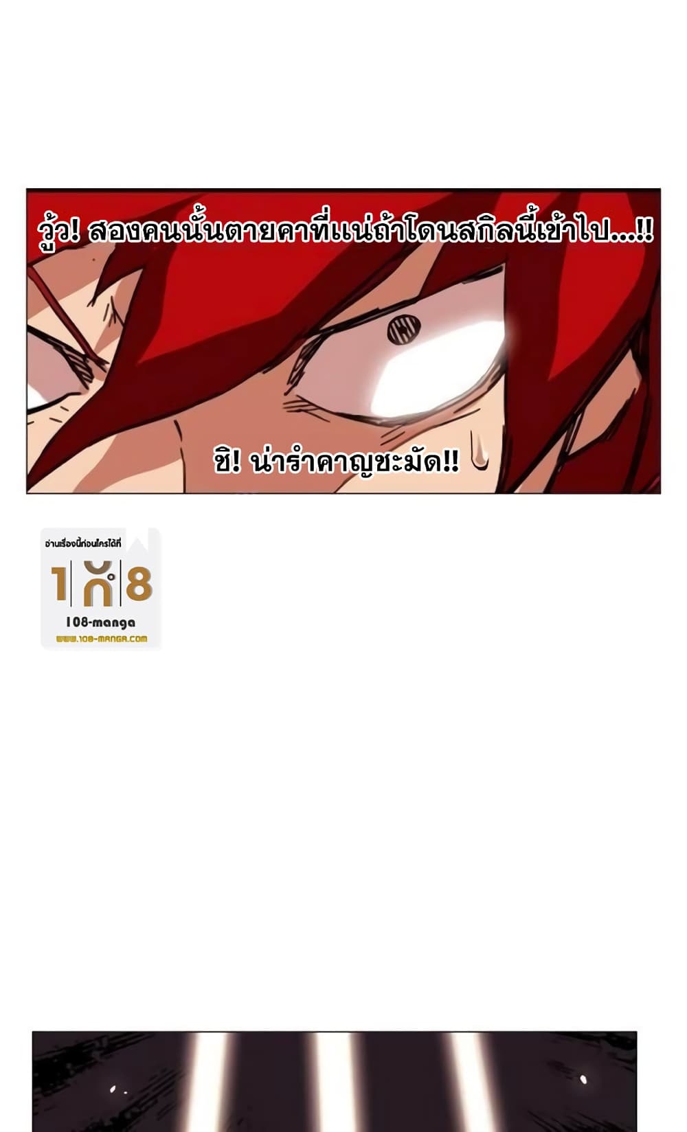 Hardcore Leveling Warrior34 (20)