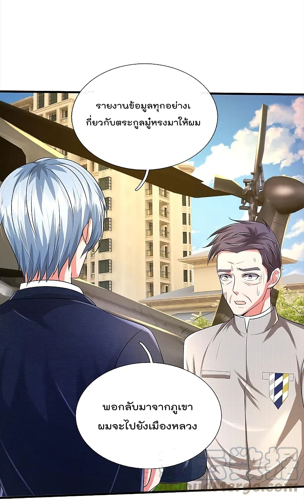 I’m the Great Immortal372 (26)