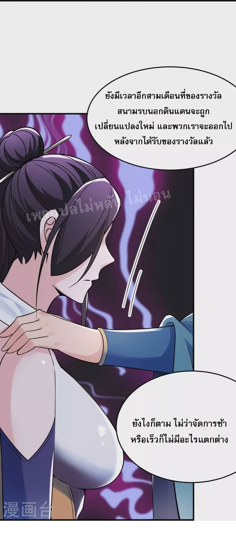 My Harem 107 (30)