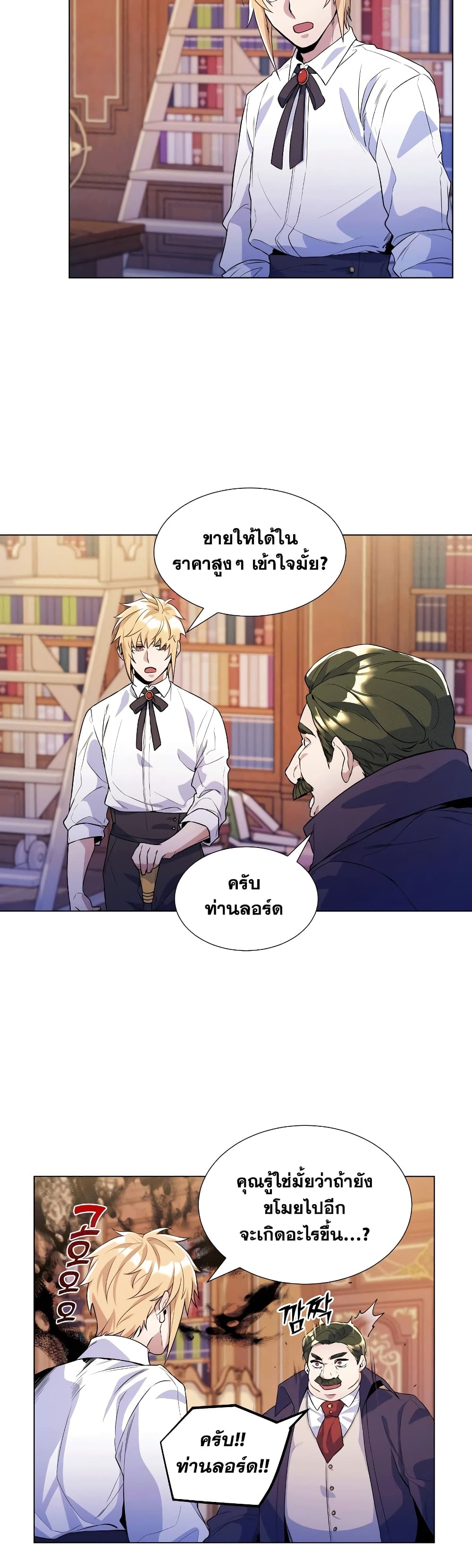 Overbearing Tyrant27 (9)
