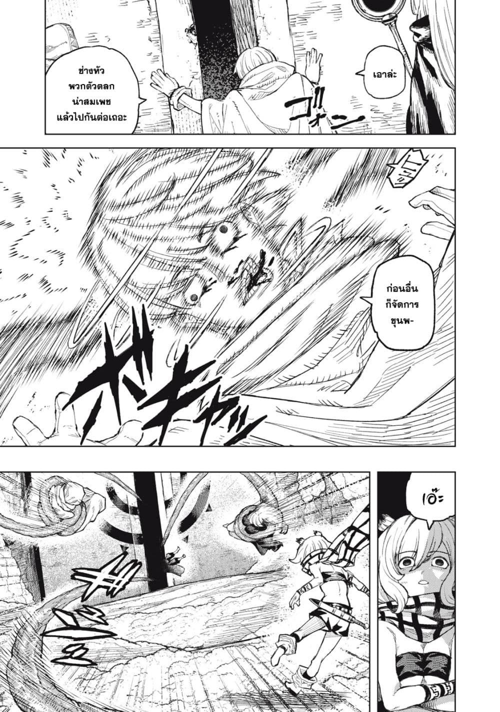 Gikou Taichi no Torikaeshi21 (17)