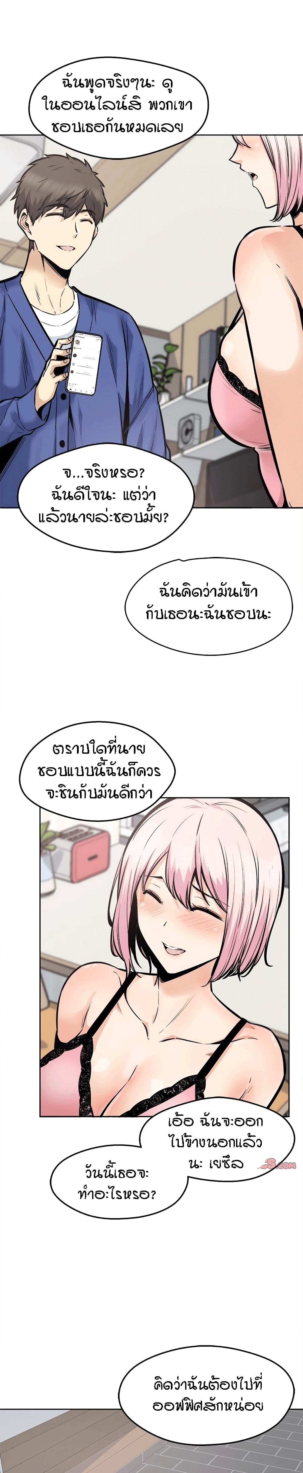 Excuse me, This is my Room95 (4)