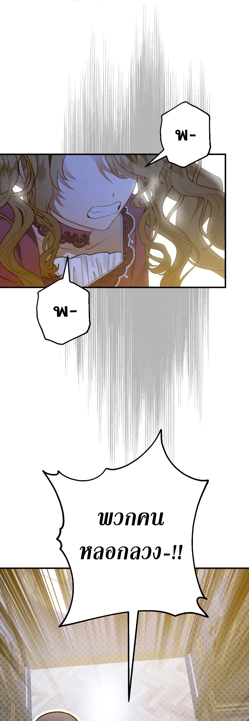 I Became a Crow38 (21)