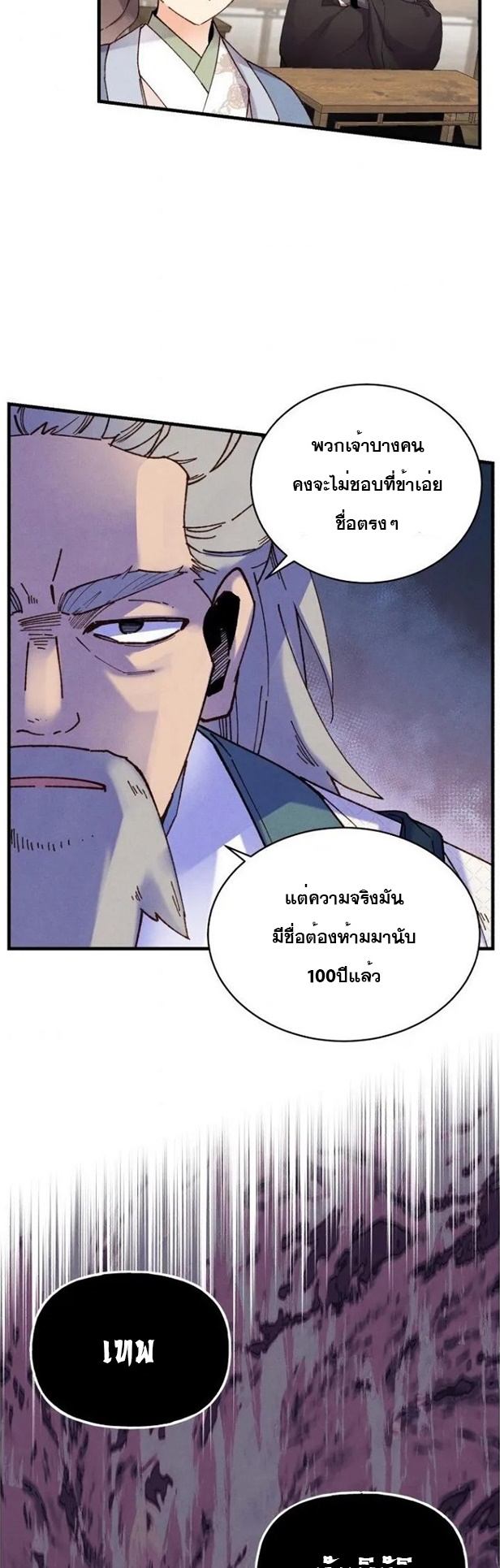 lightning degree 85 22