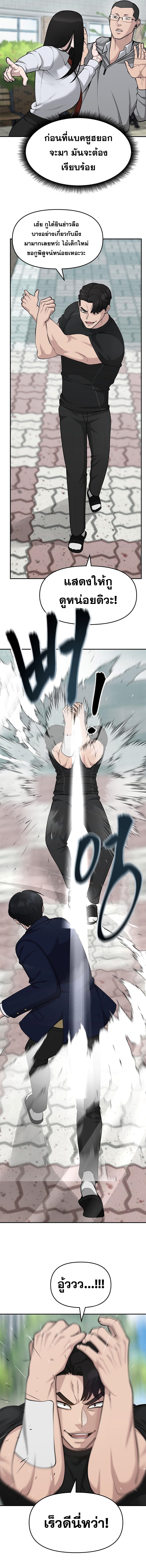 The Bully In Charge26 (15)