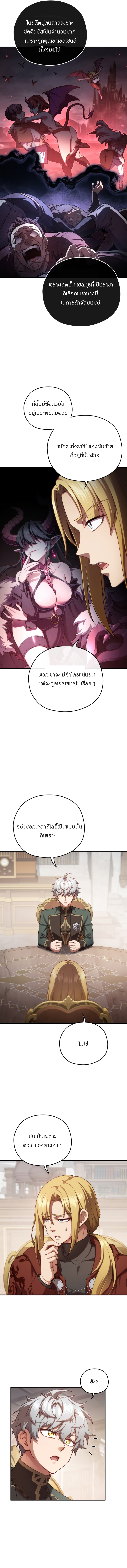 Damn Reincarnation27 (8)