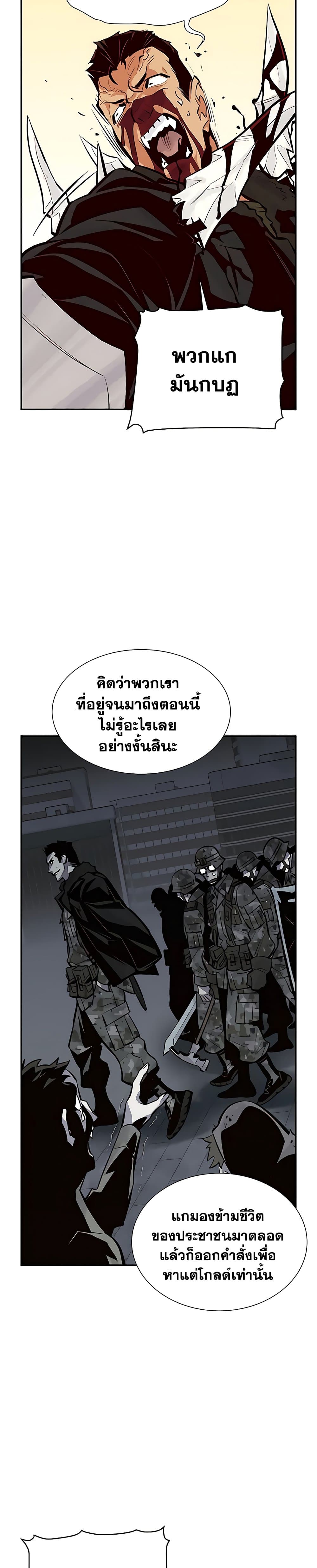 The Lone Necromancer43 (15)
