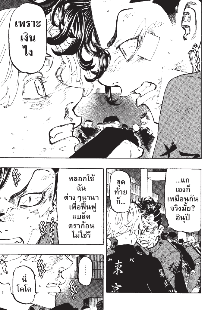 Tokyo Revengers159 (11)
