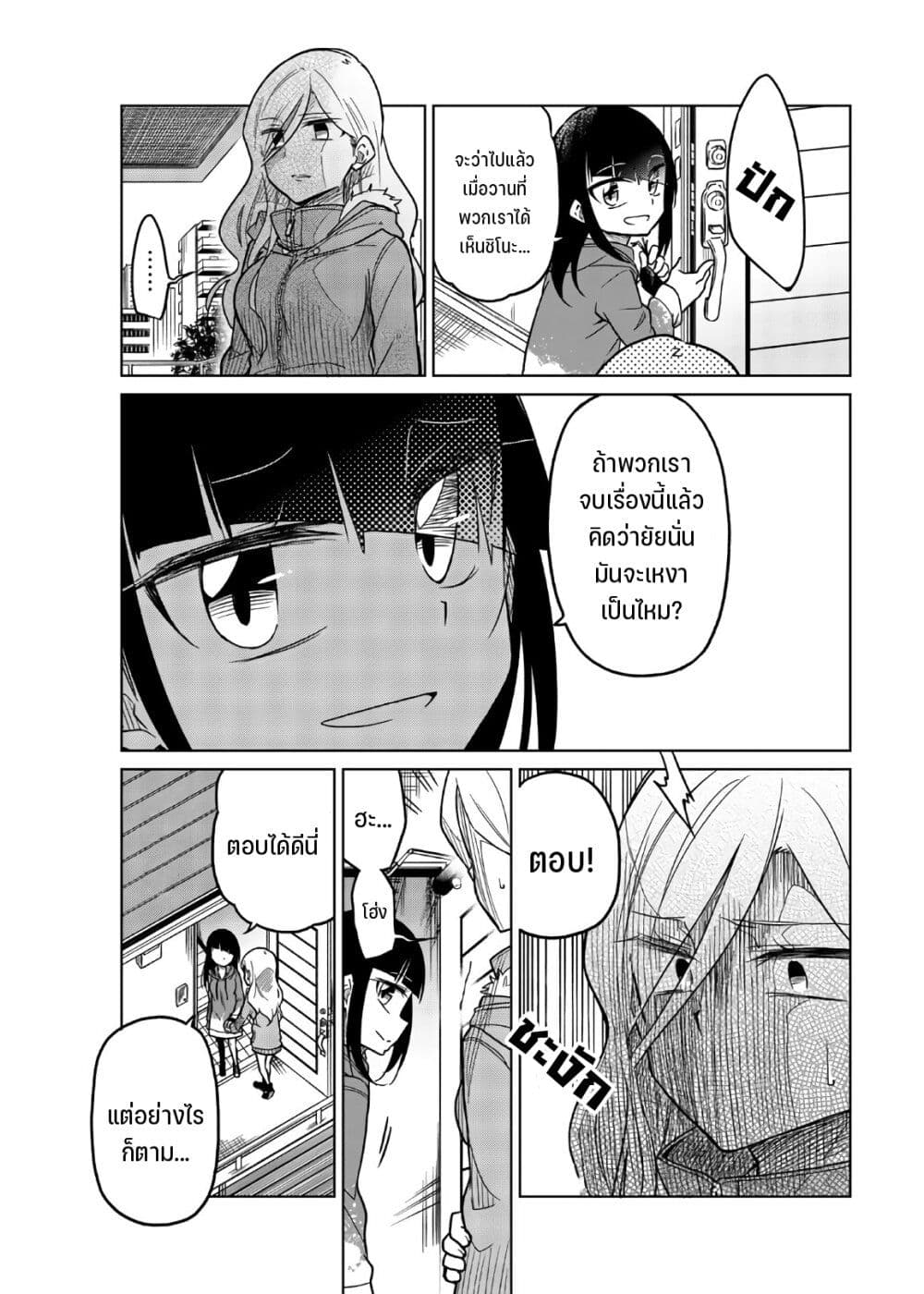 Ijousha no Ai64 (3)