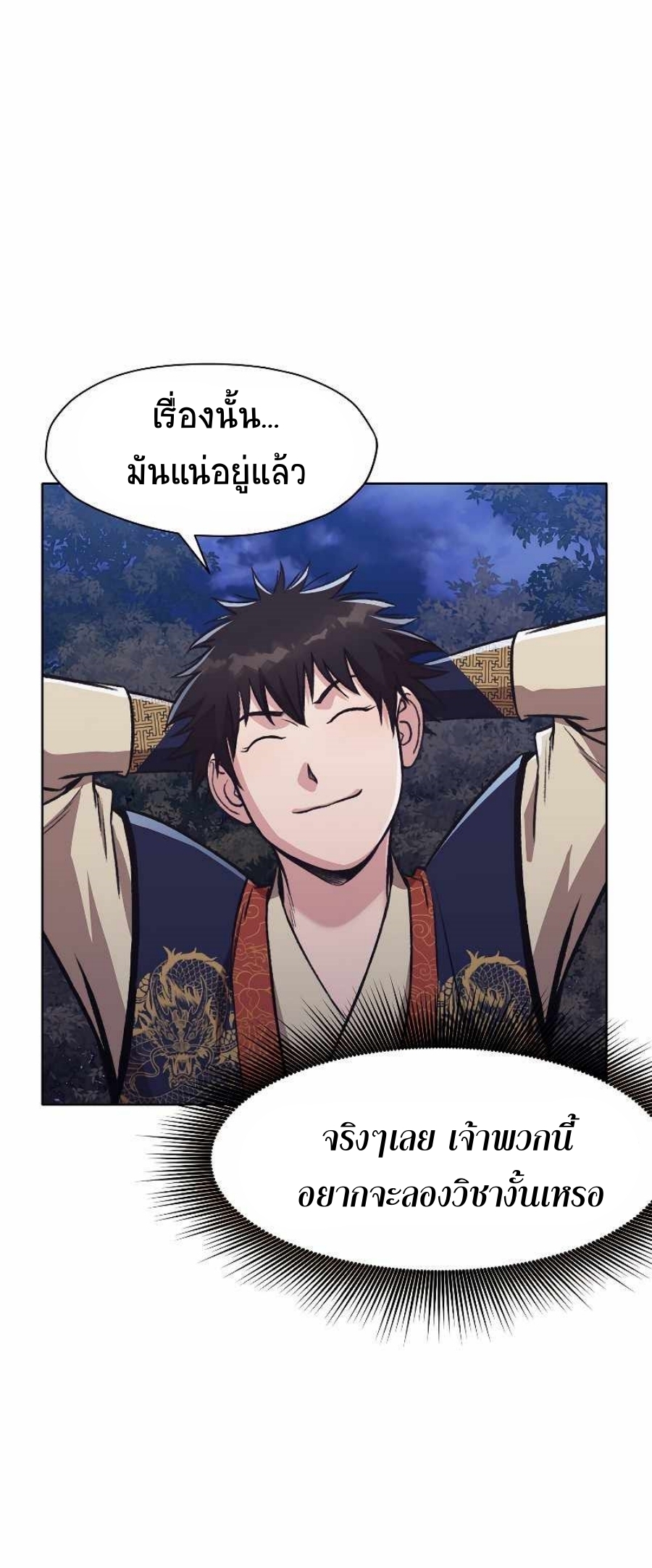 Heavenly Martial God48 (42)