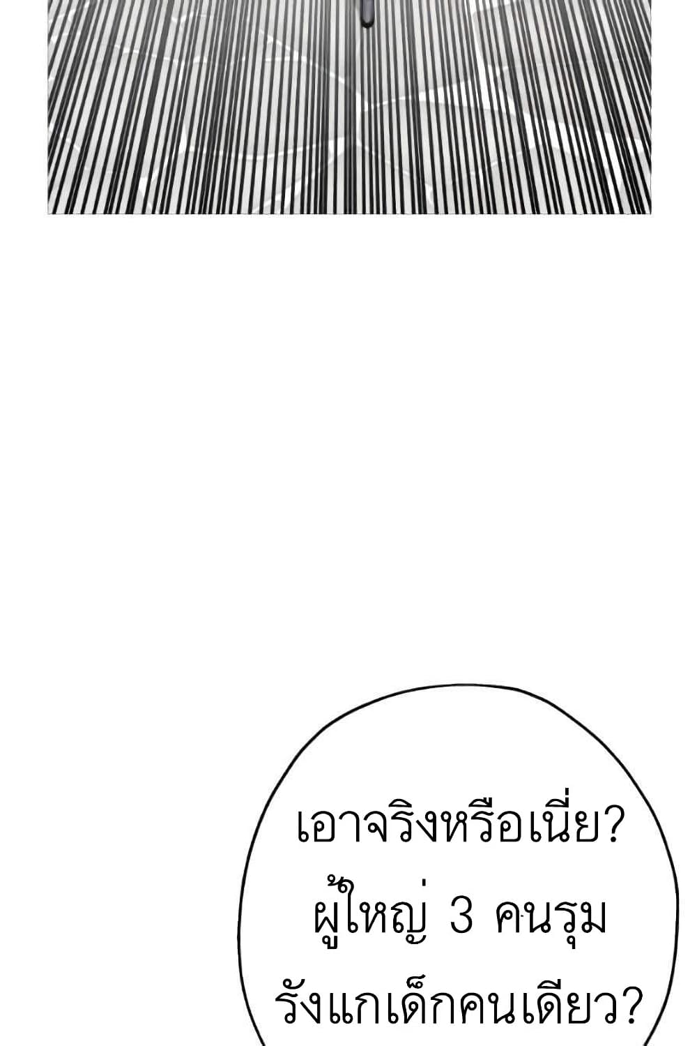 The Story53 (77)