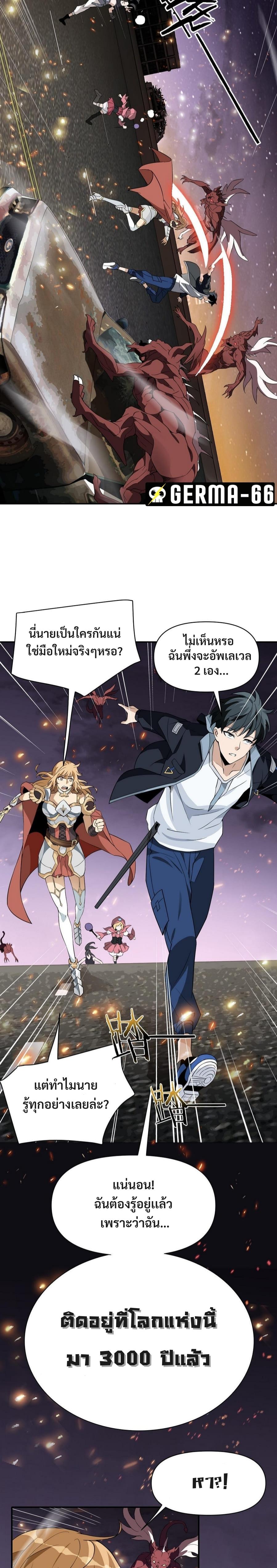 3000 Years1 (19)