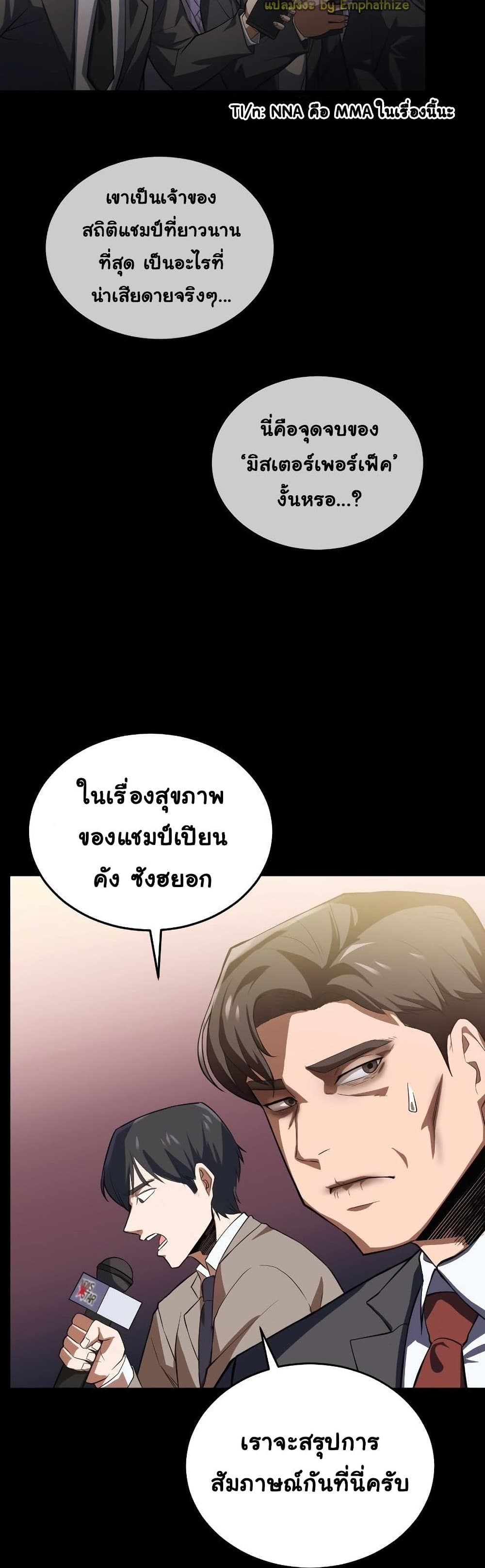 Champion’s Path to Murim1 (43)