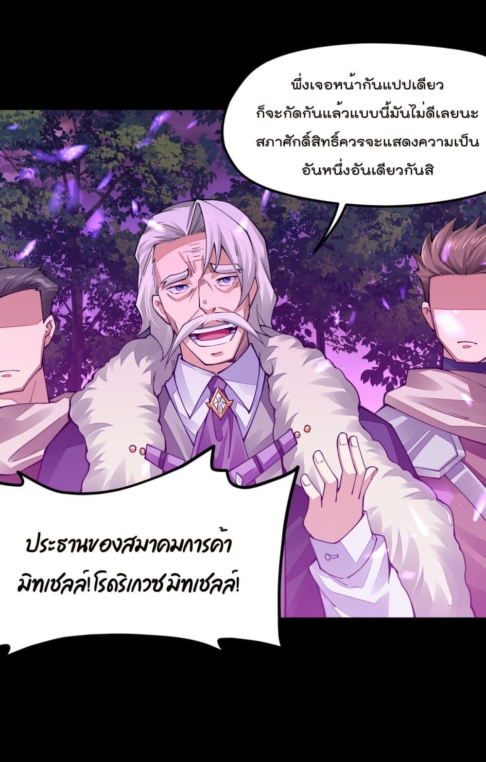 Sword God’s Life Is Not That Boring21 (16)