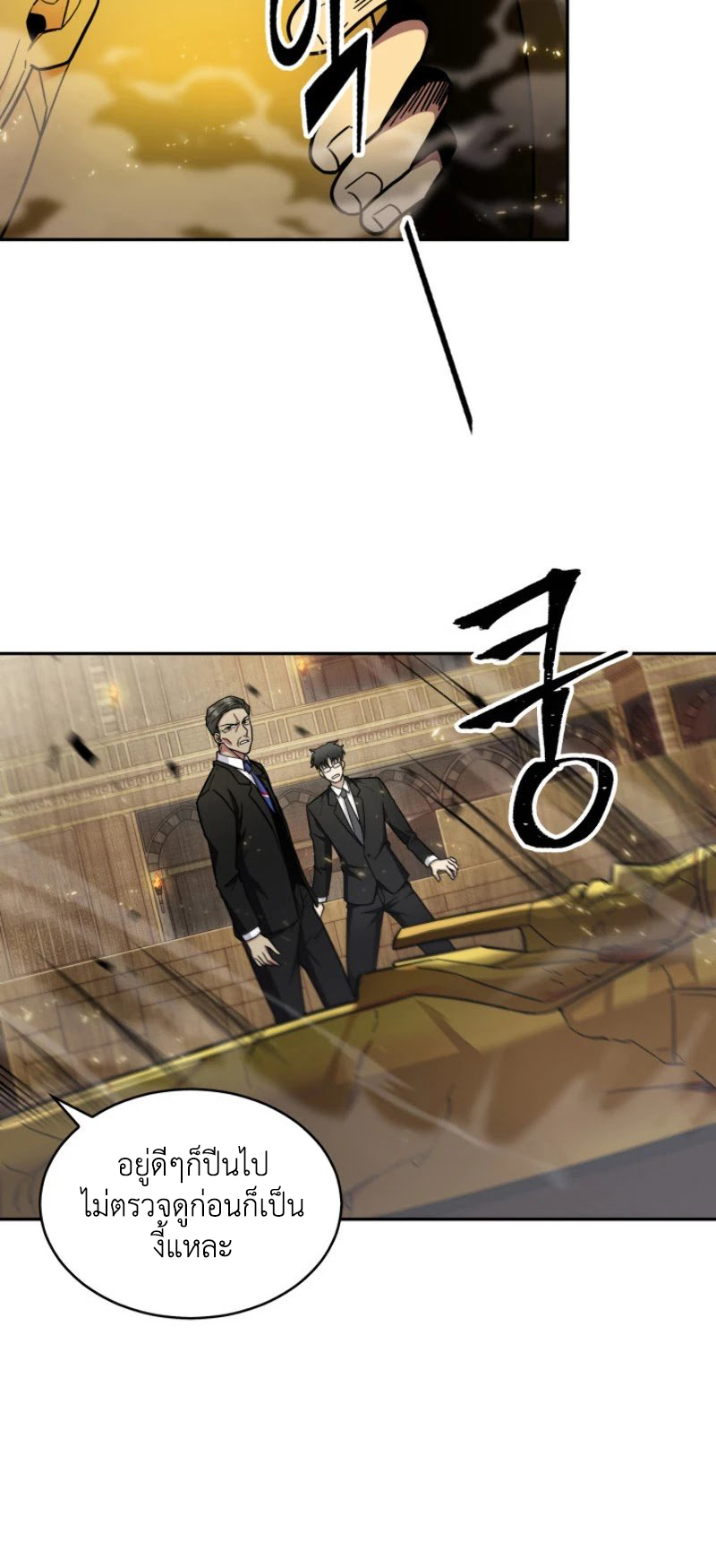 Tomb Raider King141 (9)